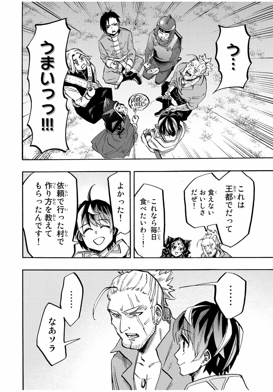 Isekai Walking Chap 25 - Next Chap 26