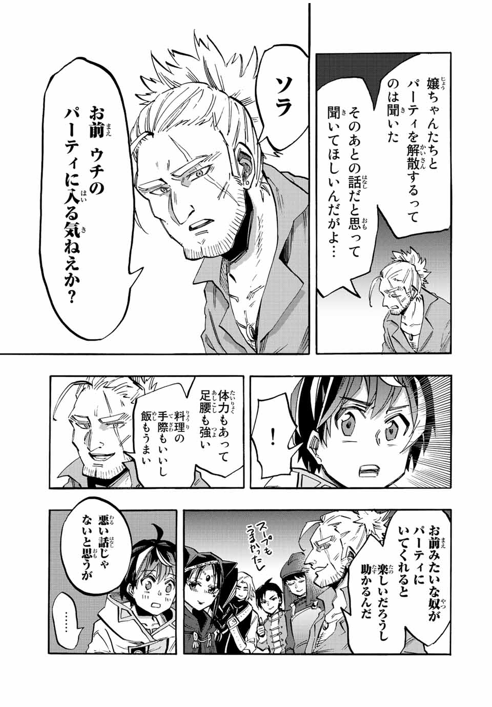 Isekai Walking Chap 25 - Next Chap 26