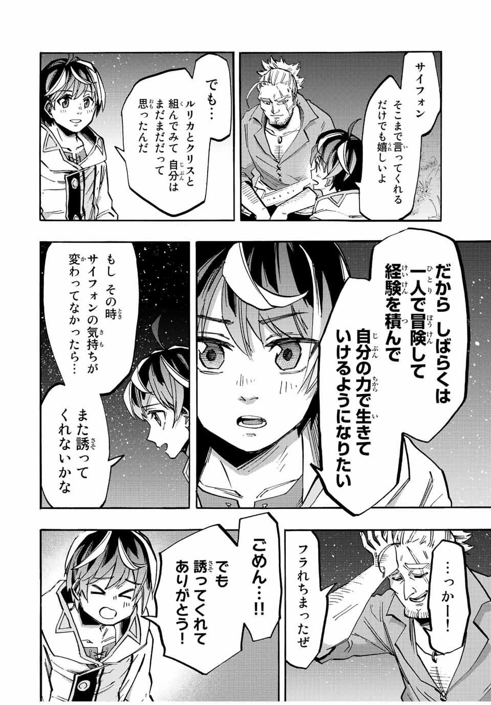 Isekai Walking Chap 25 - Next Chap 26