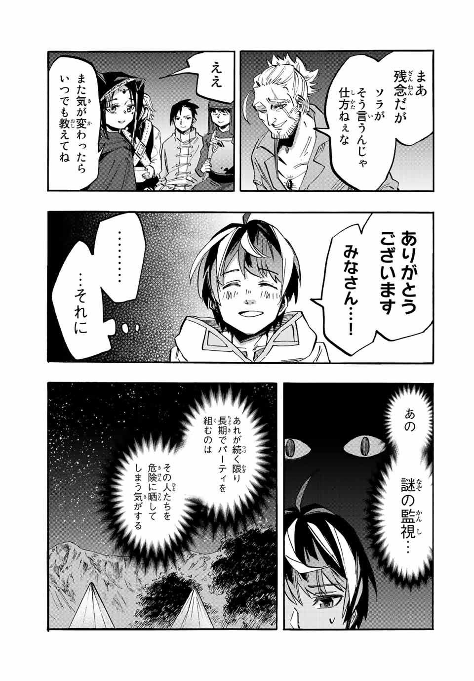 Isekai Walking Chap 25 - Next Chap 26