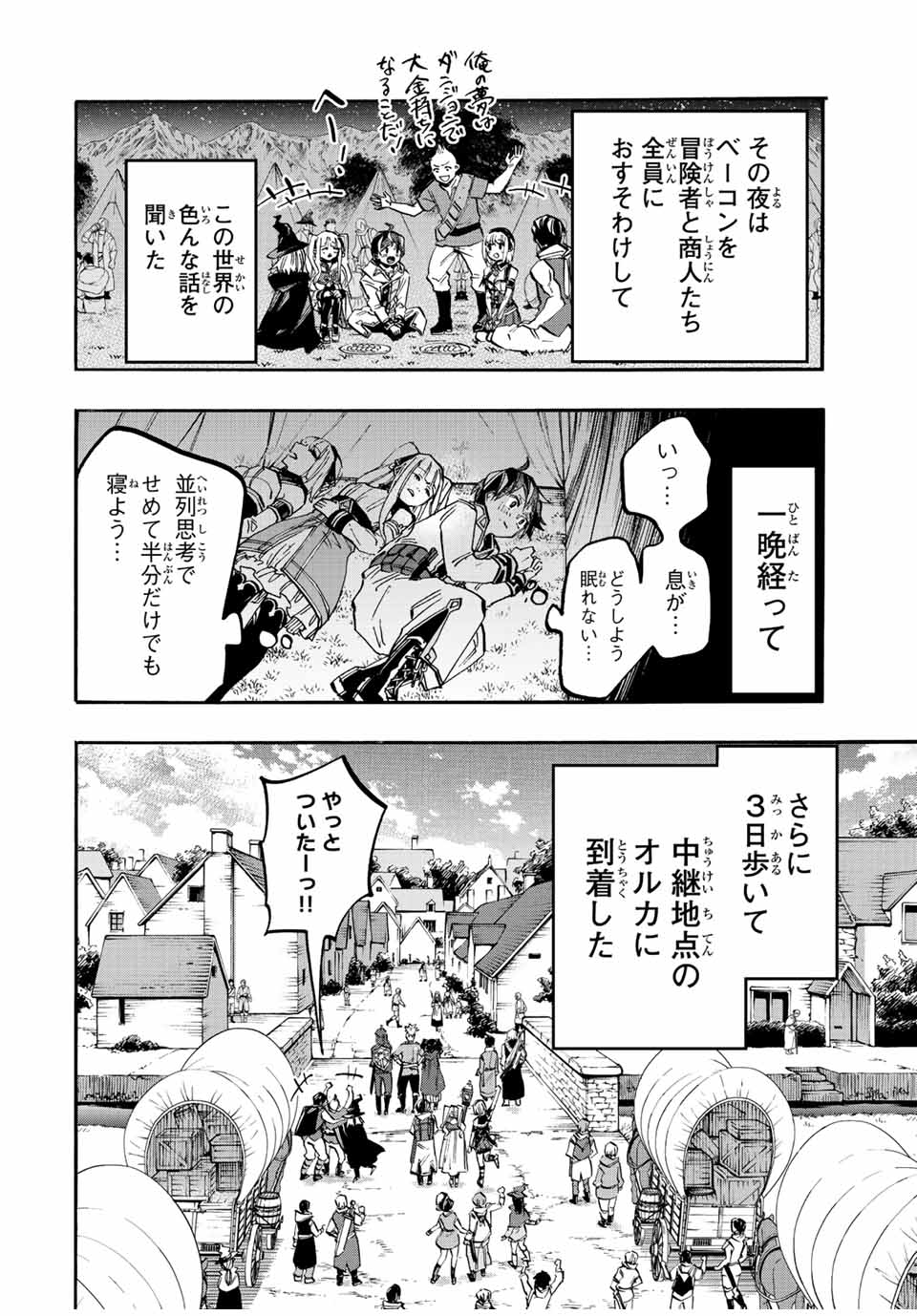 Isekai Walking Chap 25 - Next Chap 26