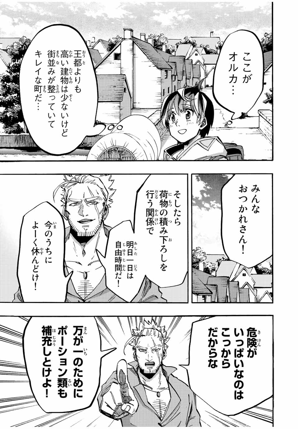 Isekai Walking Chap 25 - Next Chap 26