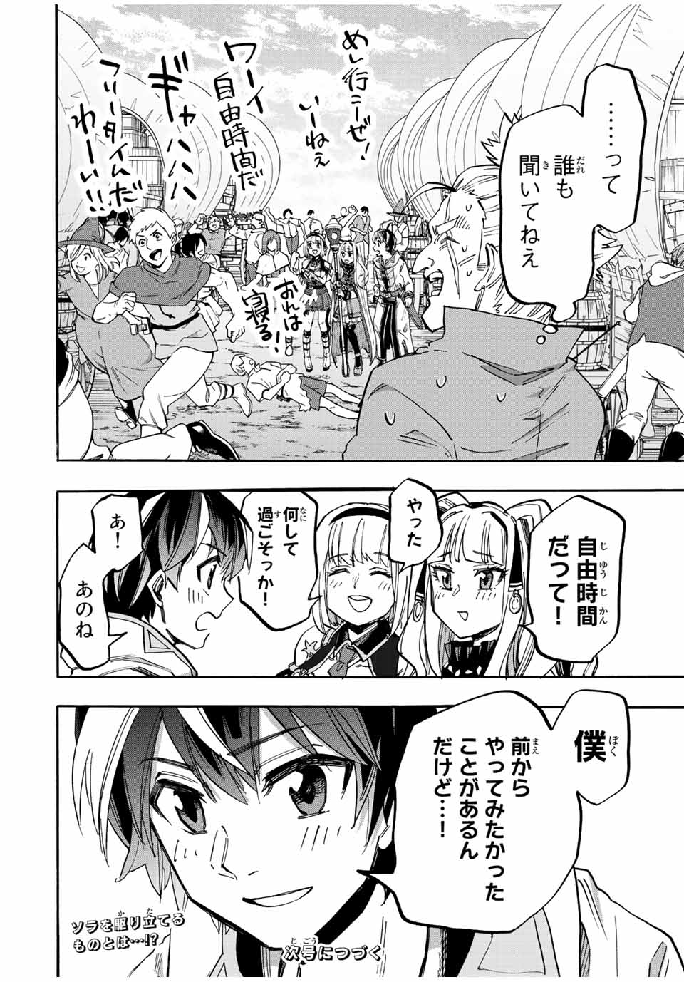 Isekai Walking Chap 25 - Next Chap 26