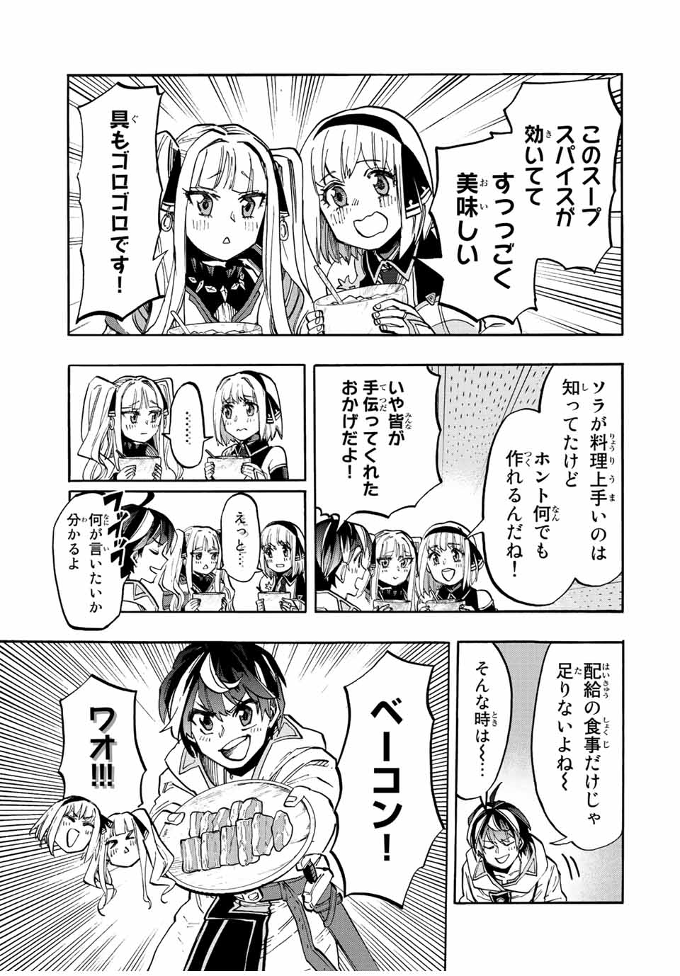 Isekai Walking Chap 25 - Next Chap 26