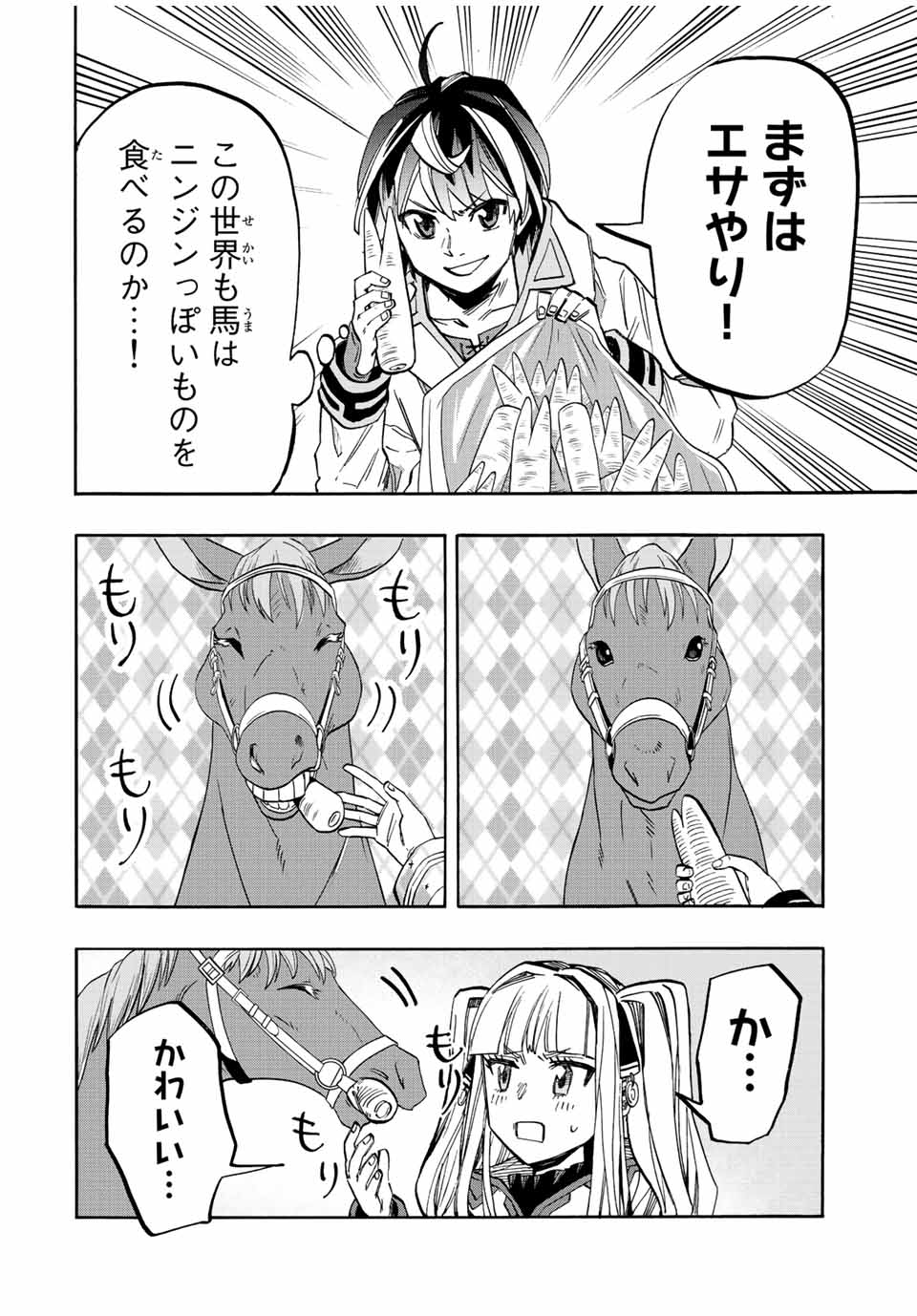 Isekai Walking Chap 26 - Next Chap 27