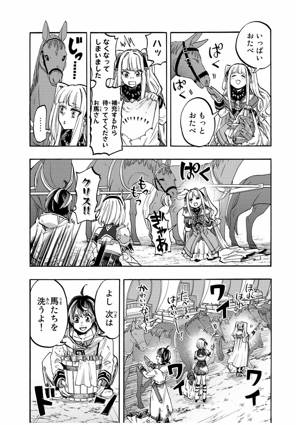 Isekai Walking Chap 26 - Next Chap 27
