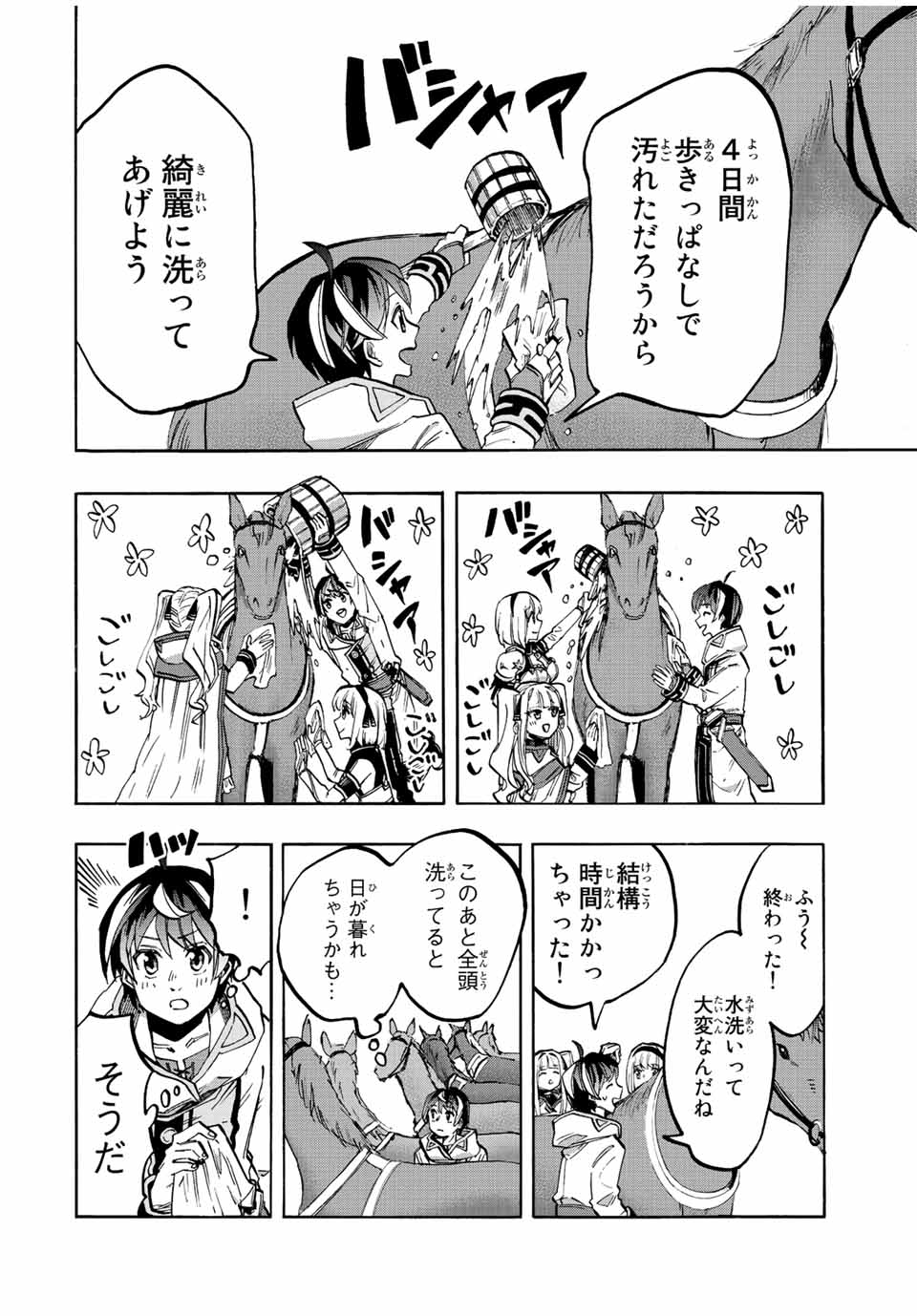 Isekai Walking Chap 26 - Next Chap 27