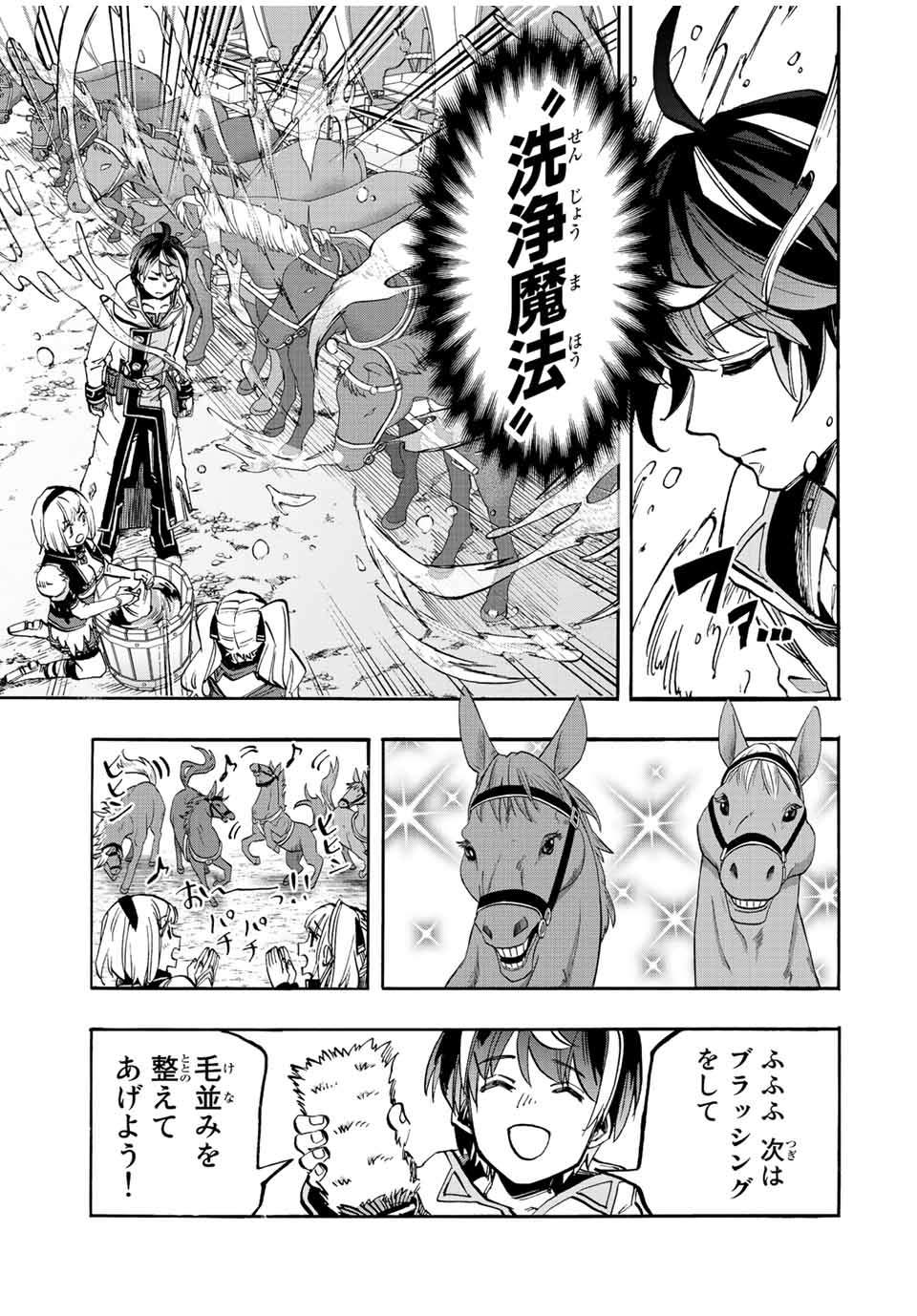 Isekai Walking Chap 26 - Next Chap 27