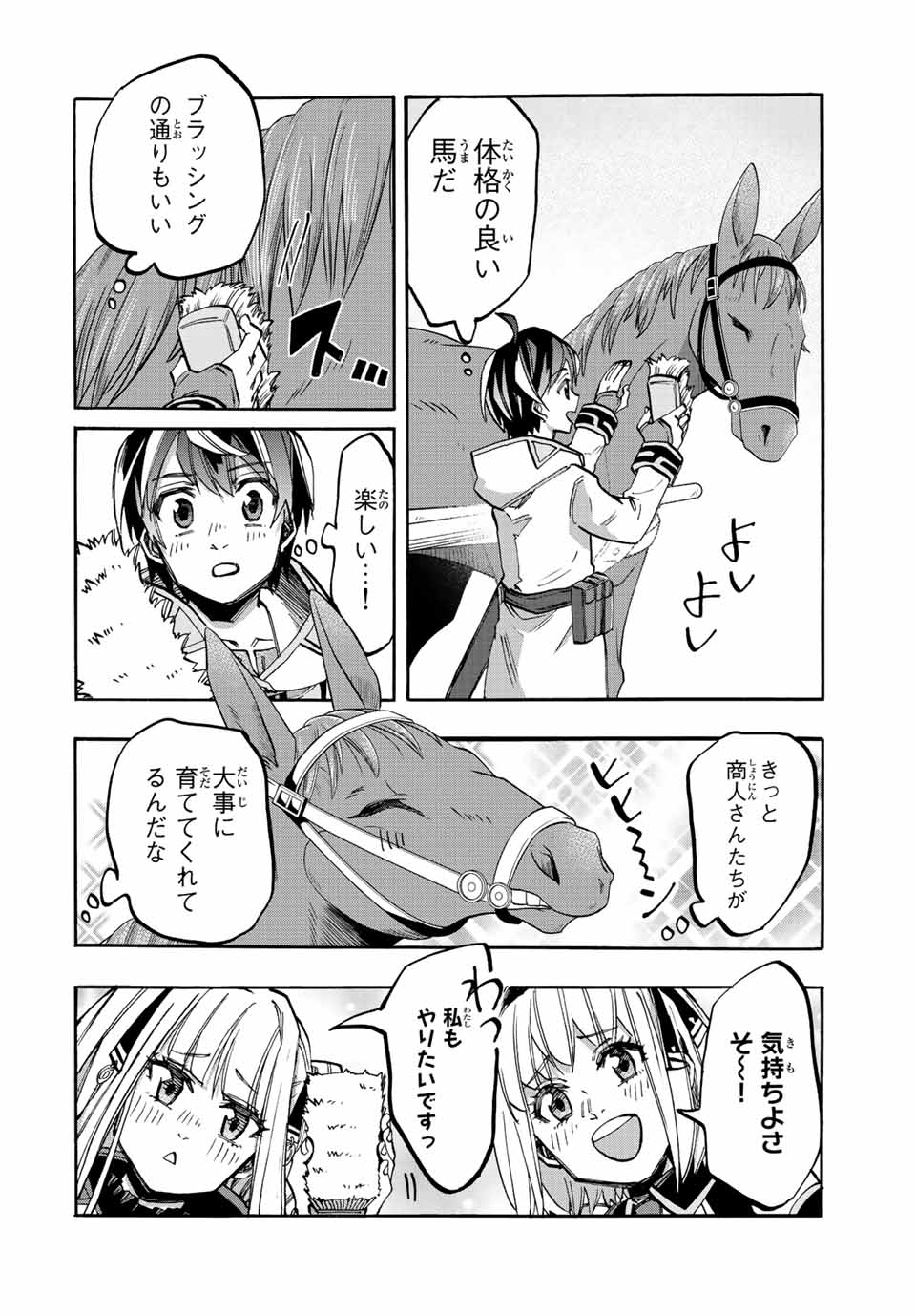 Isekai Walking Chap 26 - Next Chap 27