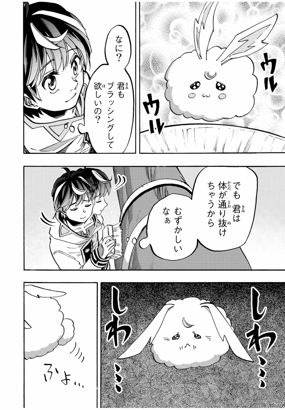 Isekai Walking Chap 26 - Next Chap 27