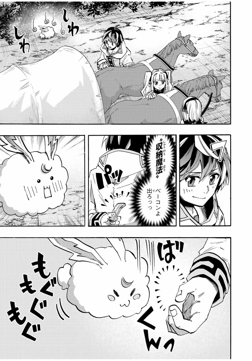 Isekai Walking Chap 26 - Next Chap 27