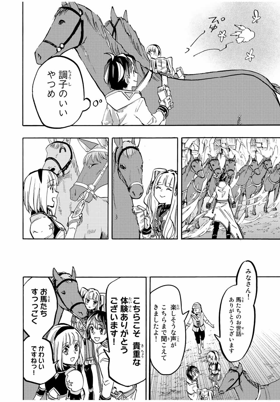 Isekai Walking Chap 26 - Next Chap 27