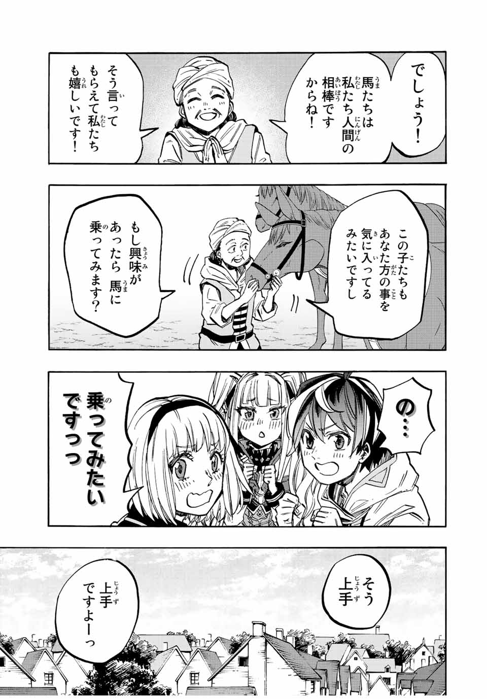 Isekai Walking Chap 26 - Next Chap 27