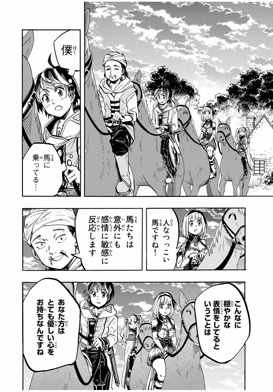 Isekai Walking Chap 26 - Next Chap 27