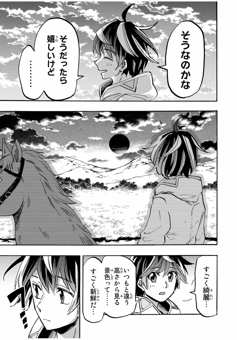 Isekai Walking Chap 26 - Next Chap 27