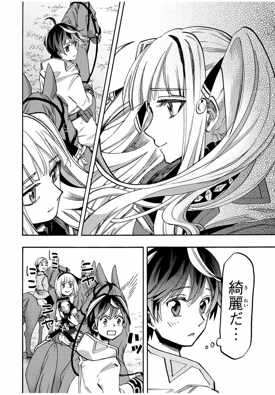 Isekai Walking Chap 26 - Next Chap 27