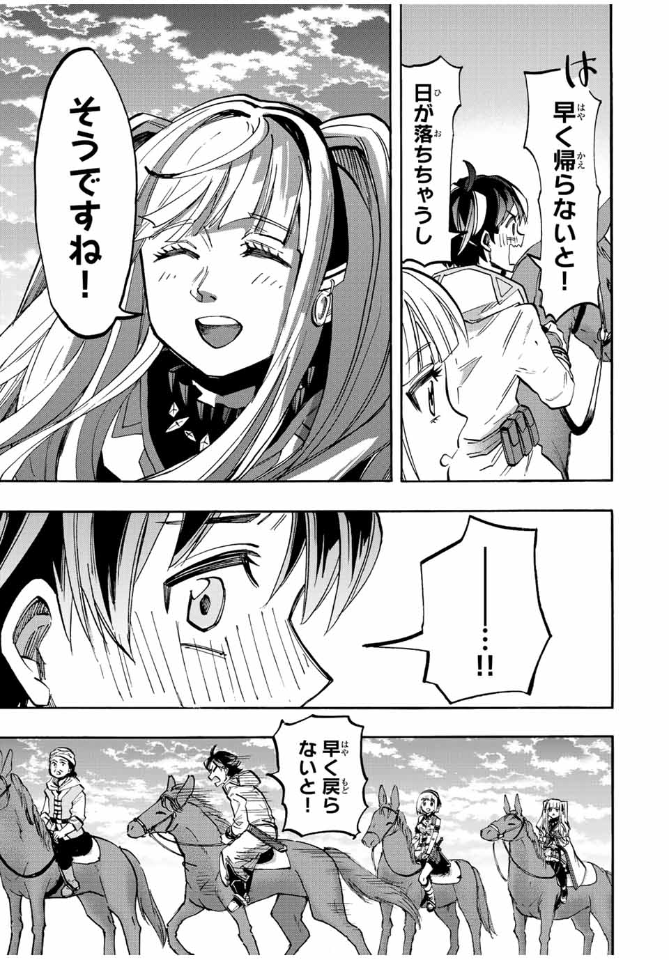 Isekai Walking Chap 26 - Next Chap 27