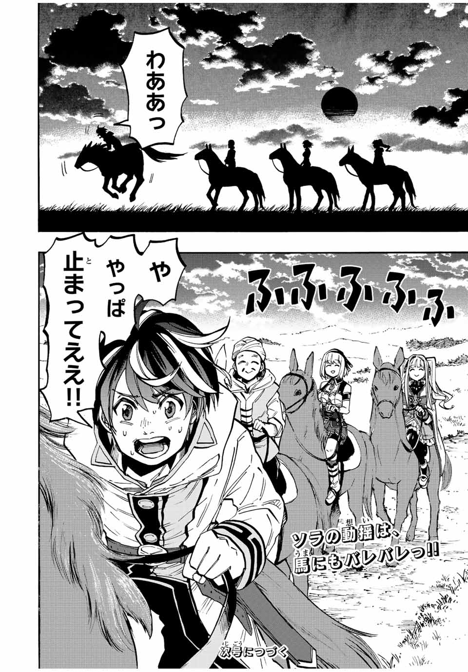 Isekai Walking Chap 26 - Next Chap 27