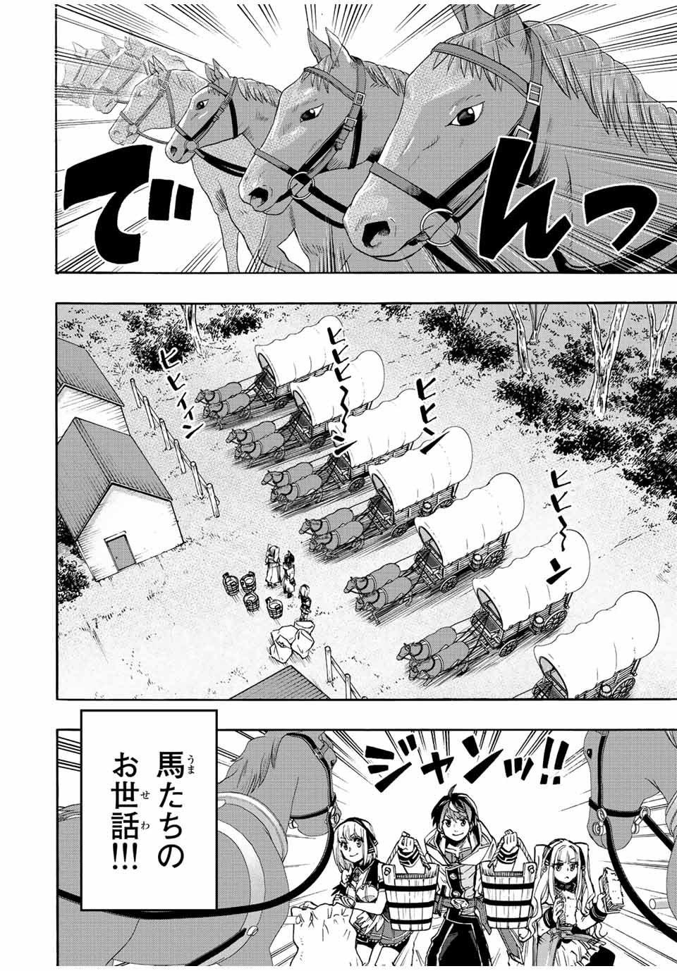 Isekai Walking Chap 26 - Next Chap 27