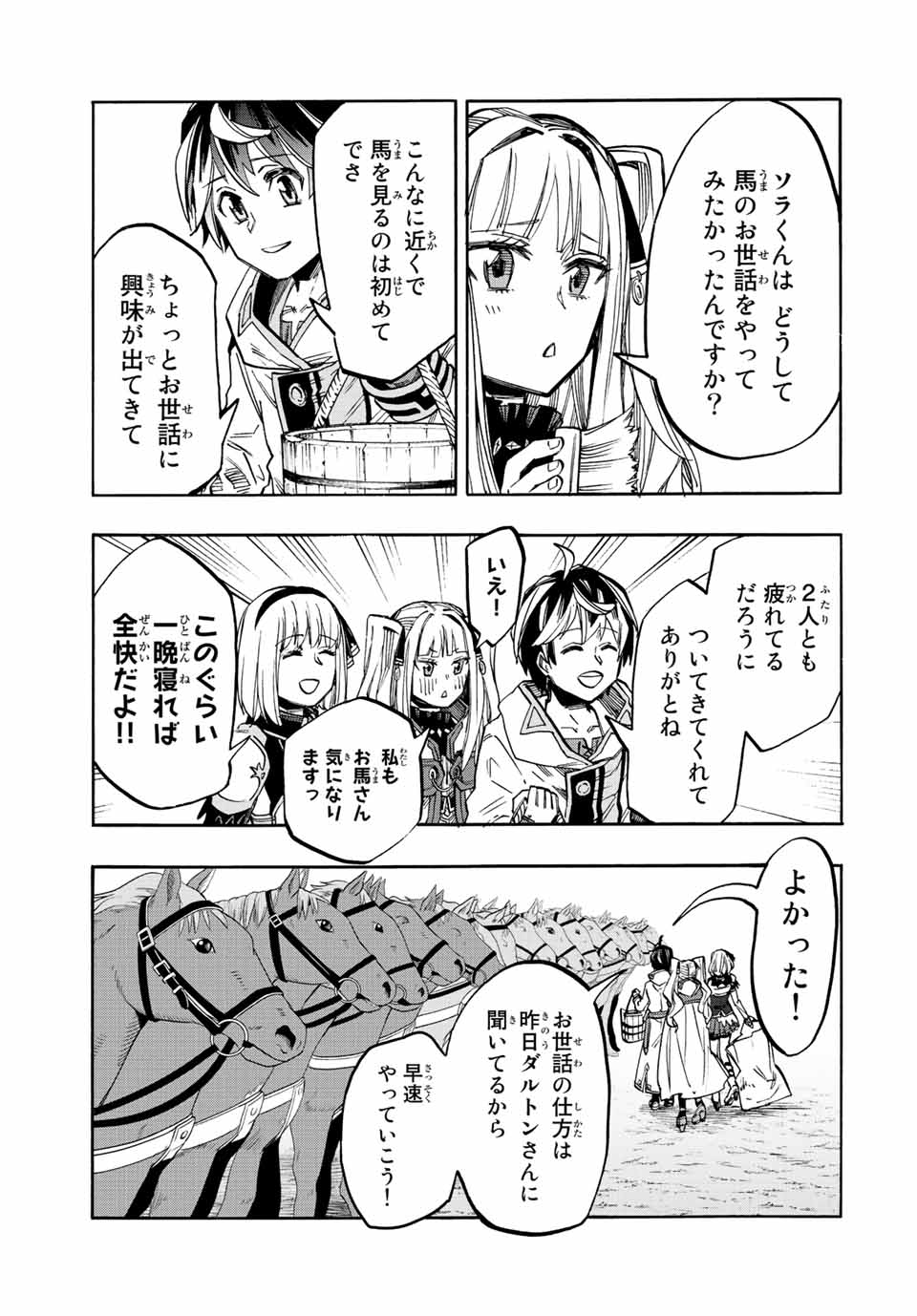 Isekai Walking Chap 26 - Next Chap 27