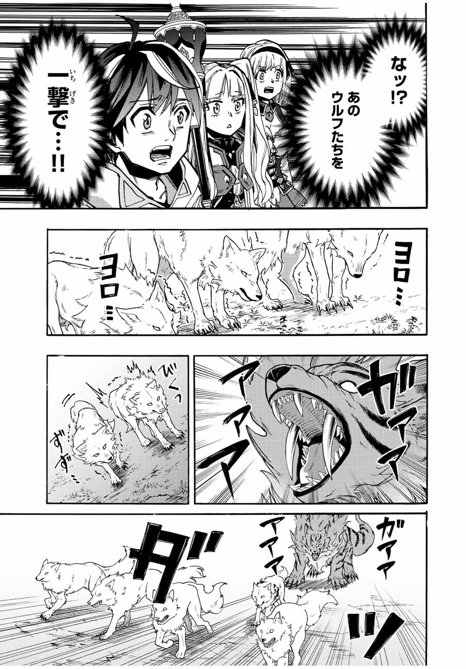 Isekai Walking Chap 28 - Next Chap 29
