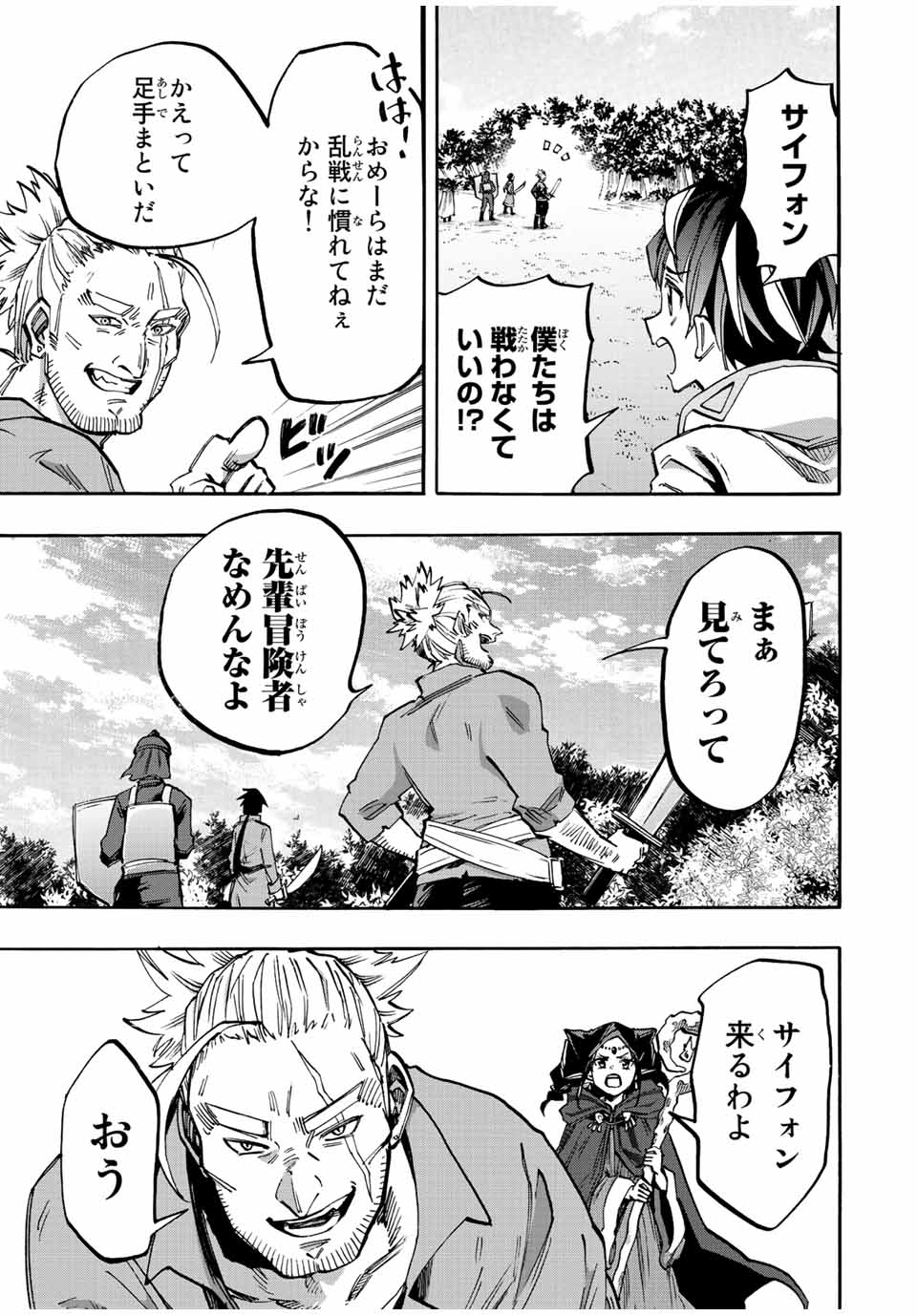 Isekai Walking Chap 28 - Next Chap 29