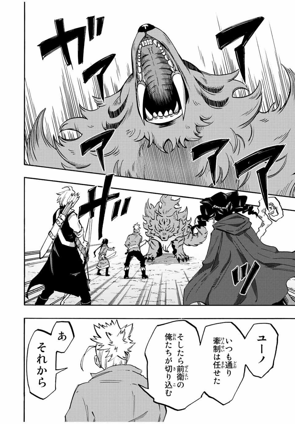 Isekai Walking Chap 28 - Next Chap 29