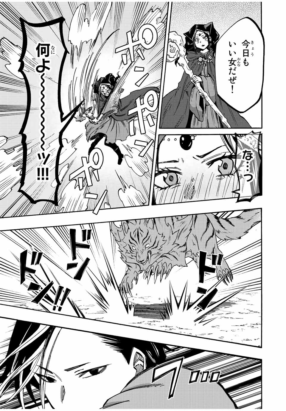 Isekai Walking Chap 28 - Next Chap 29