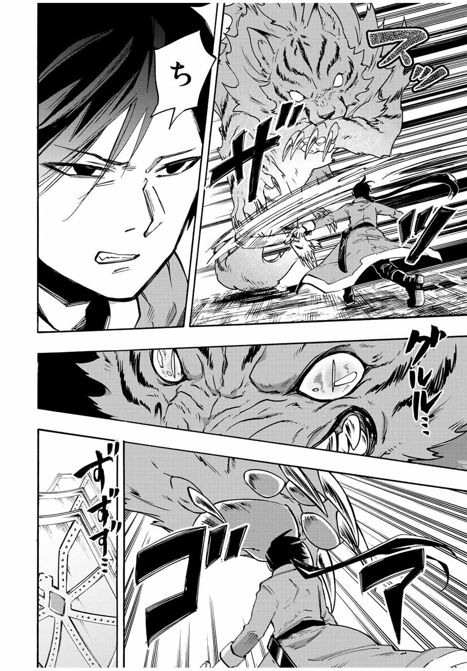 Isekai Walking Chap 28 - Next Chap 29