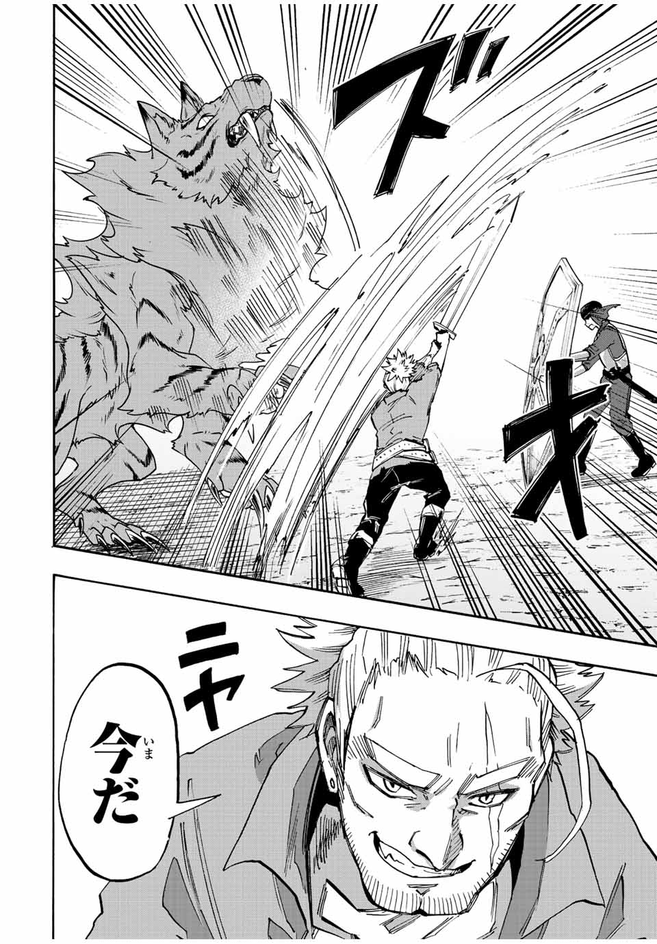 Isekai Walking Chap 28 - Next Chap 29