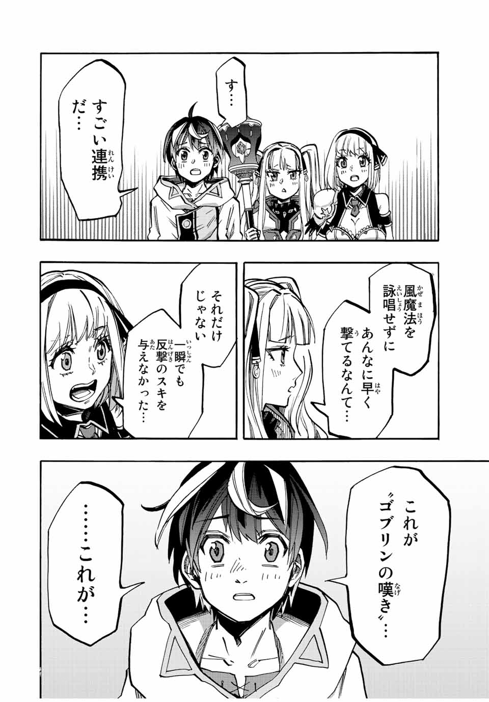 Isekai Walking Chap 28 - Next Chap 29