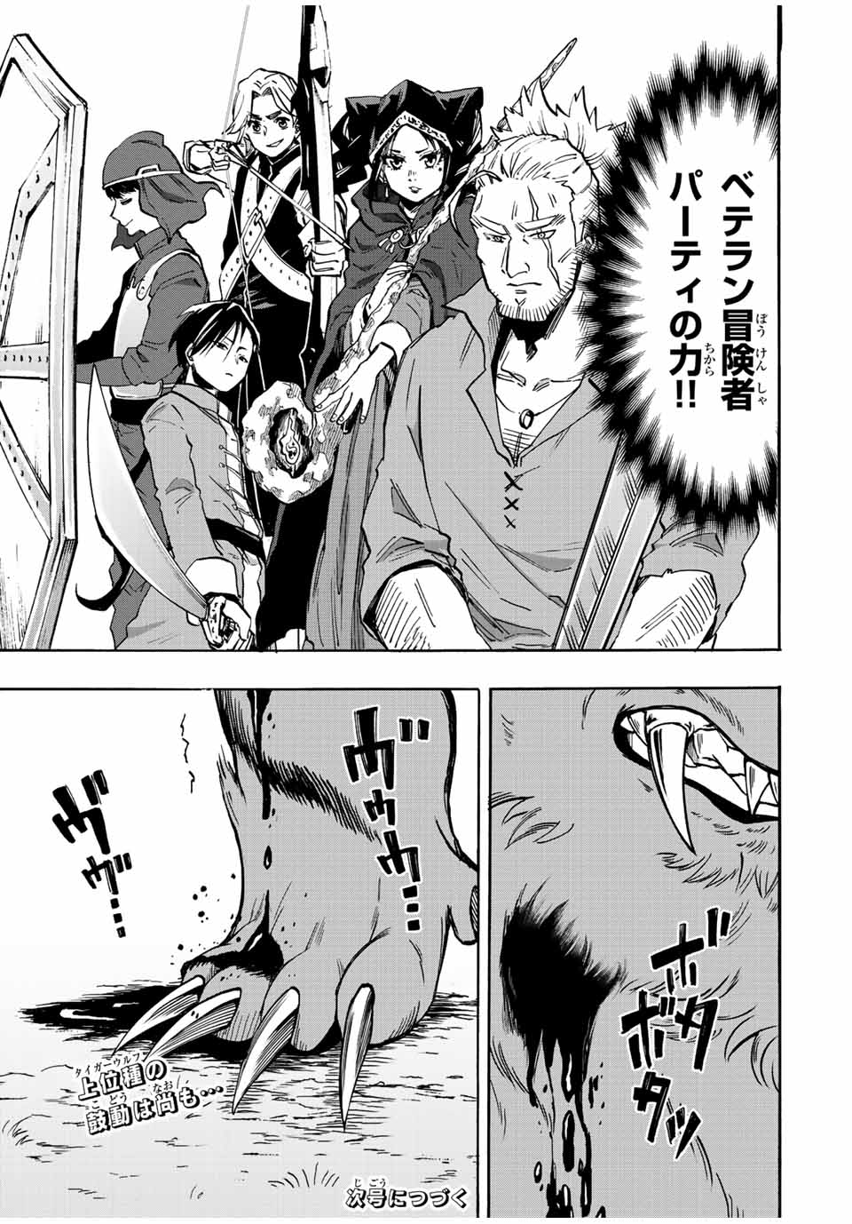 Isekai Walking Chap 28 - Next Chap 29