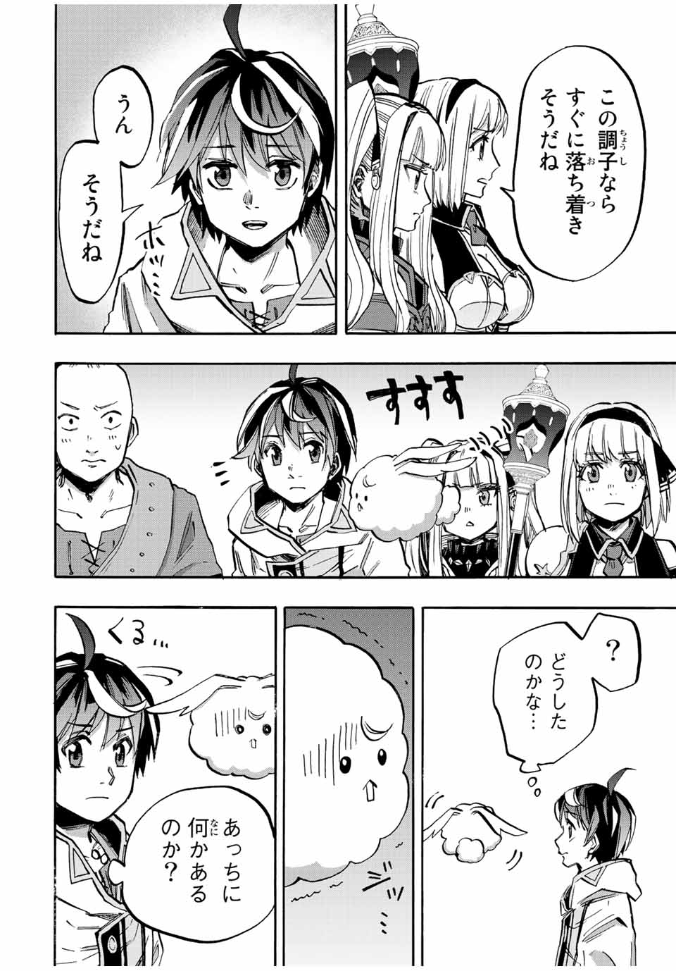 Isekai Walking Chap 29 - Next Chap 30