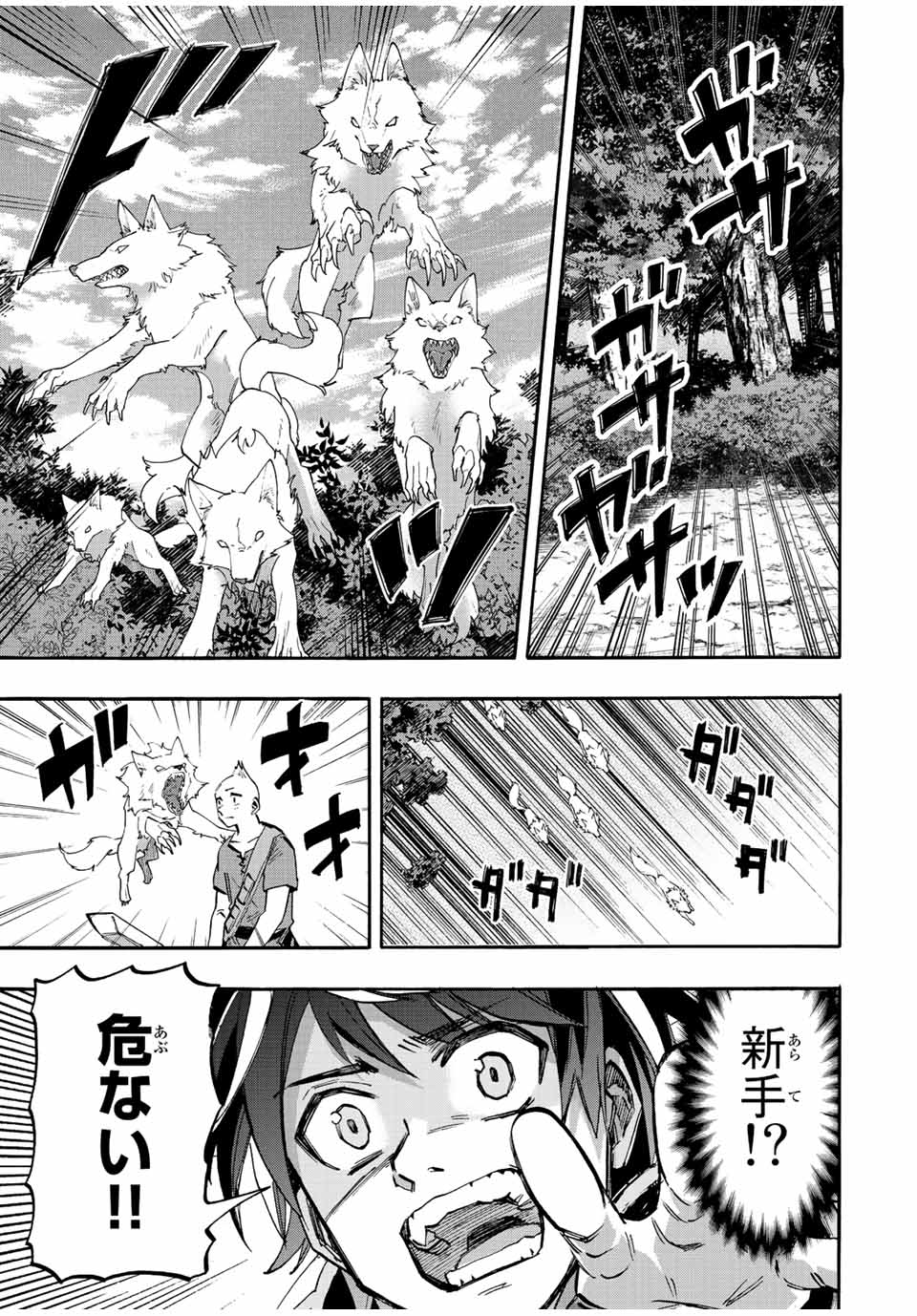 Isekai Walking Chap 29 - Next Chap 30