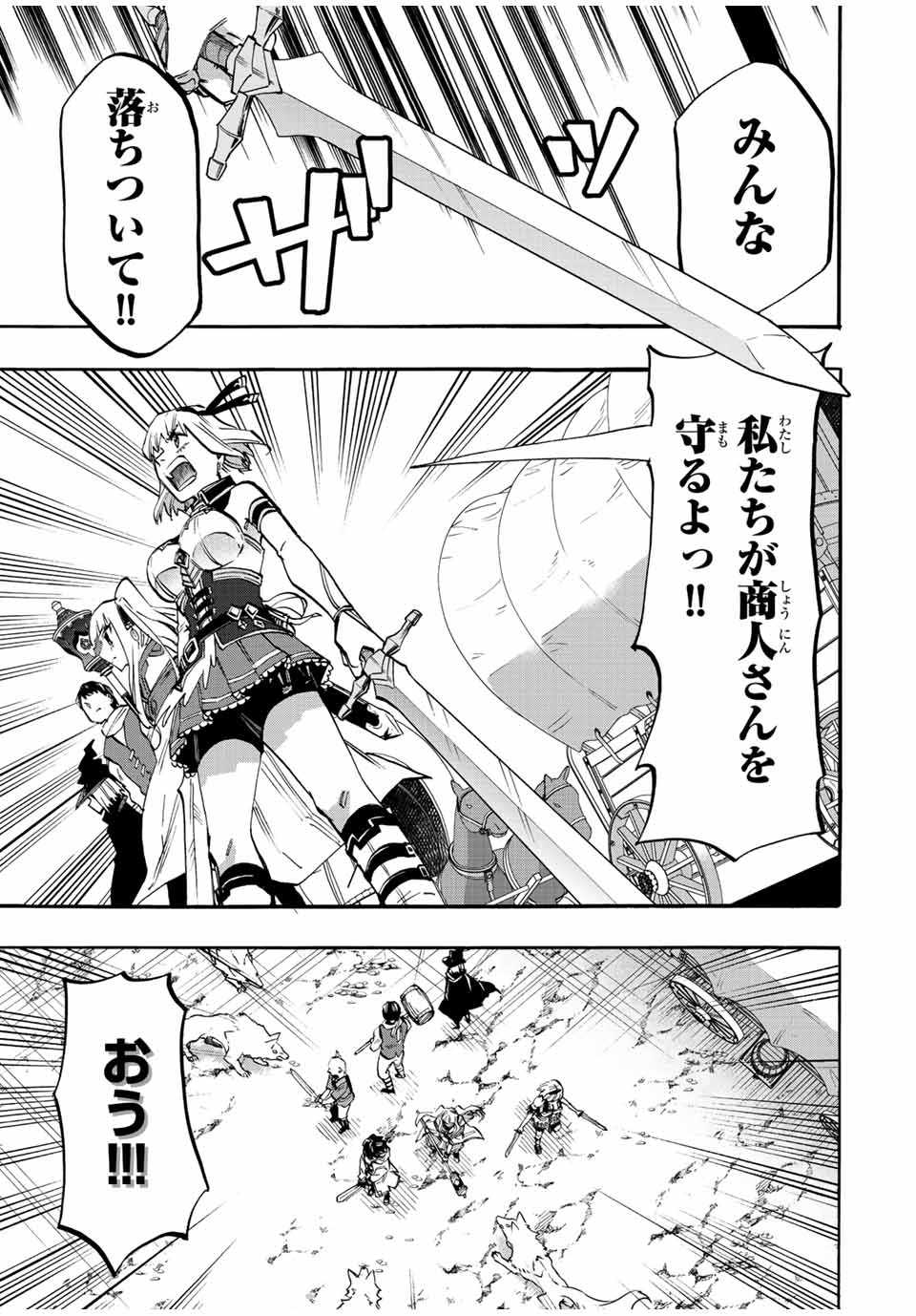 Isekai Walking Chap 29 - Next Chap 30