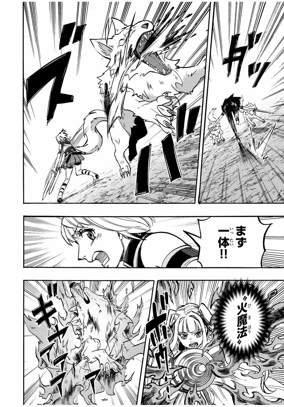 Isekai Walking Chap 29 - Next Chap 30