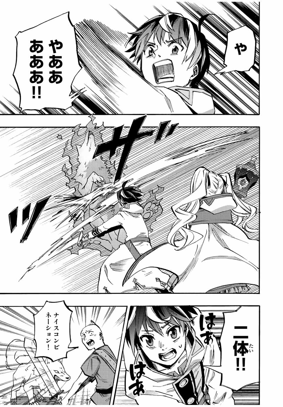 Isekai Walking Chap 29 - Next Chap 30