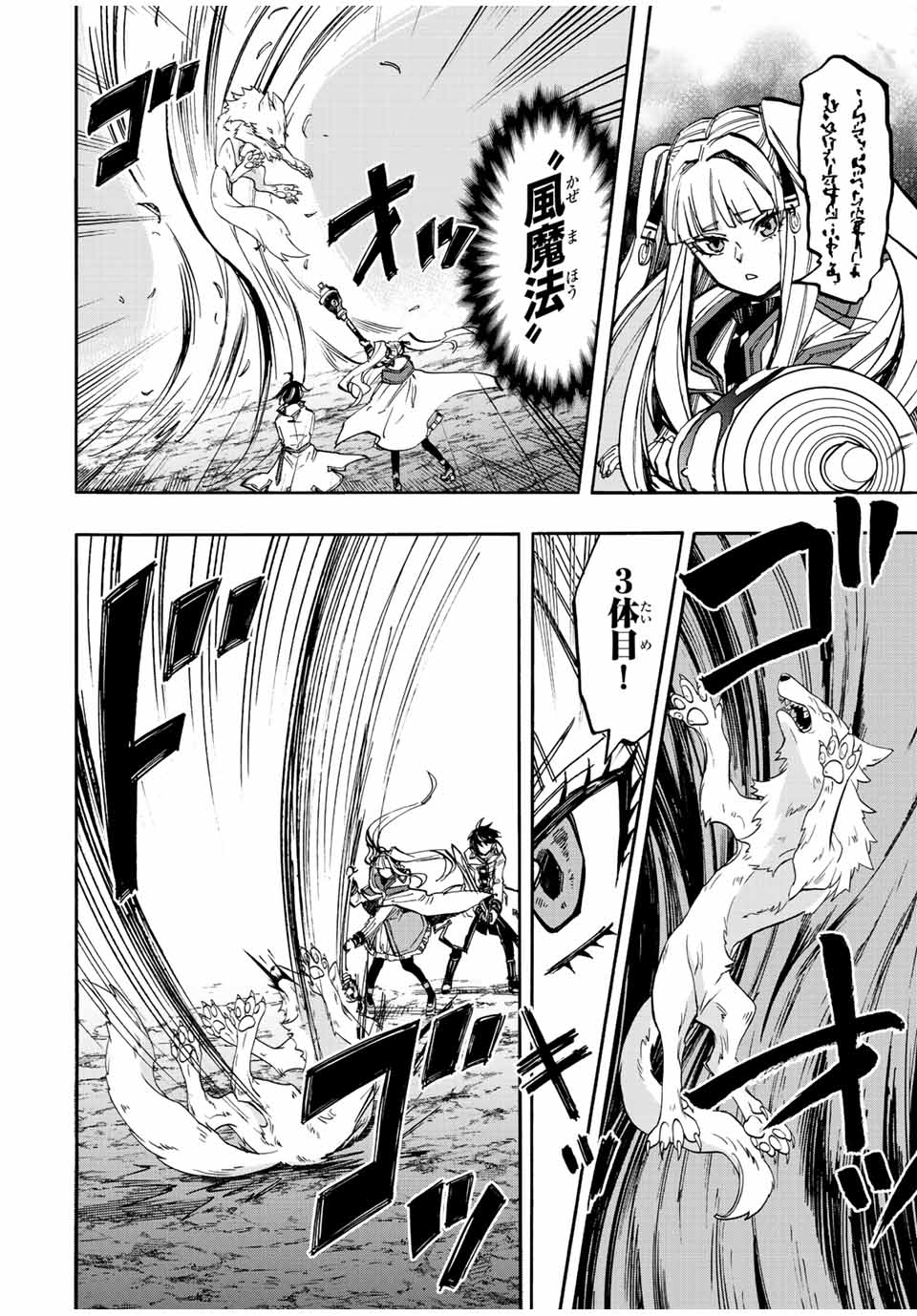 Isekai Walking Chap 29 - Next Chap 30