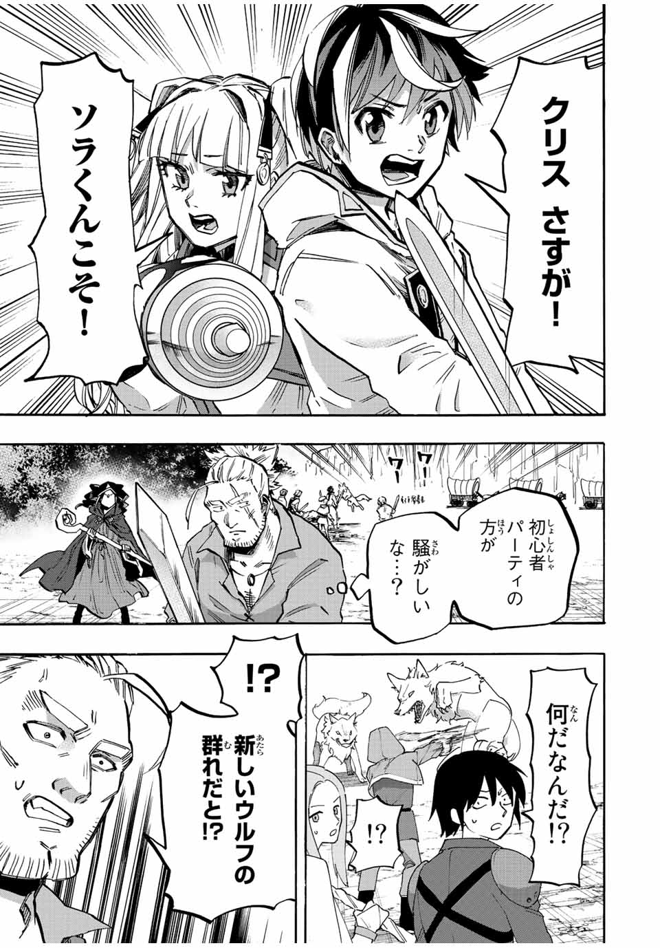 Isekai Walking Chap 29 - Next Chap 30