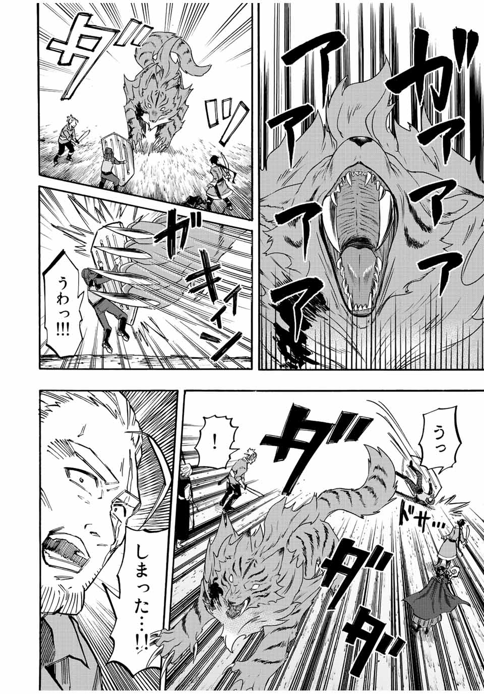 Isekai Walking Chap 29 - Next Chap 30