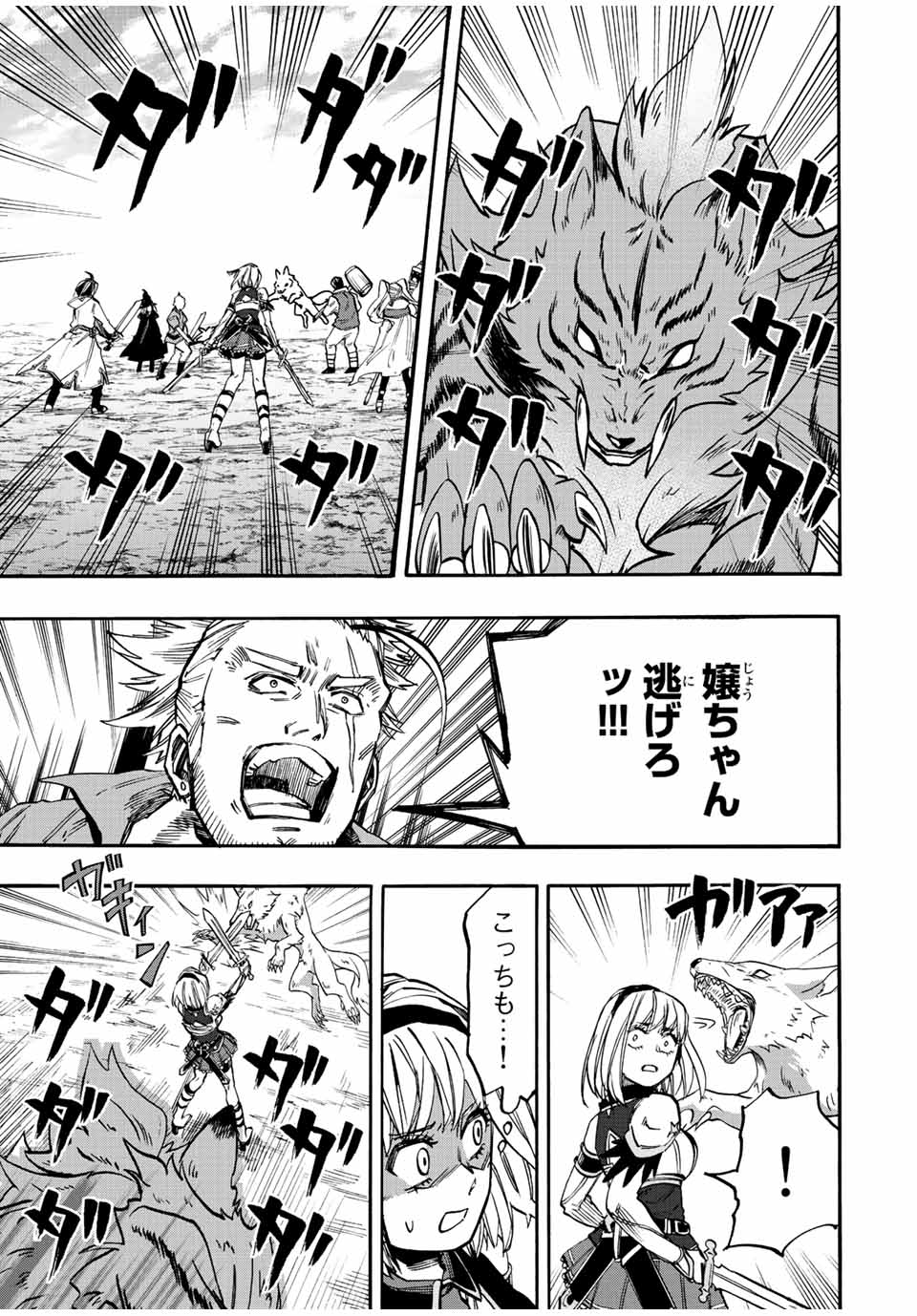 Isekai Walking Chap 29 - Next Chap 30