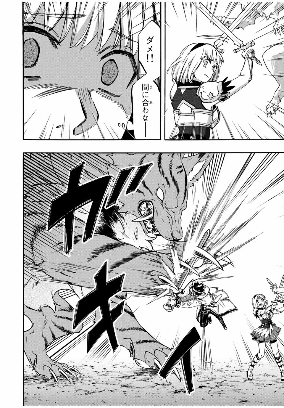 Isekai Walking Chap 29 - Next Chap 30