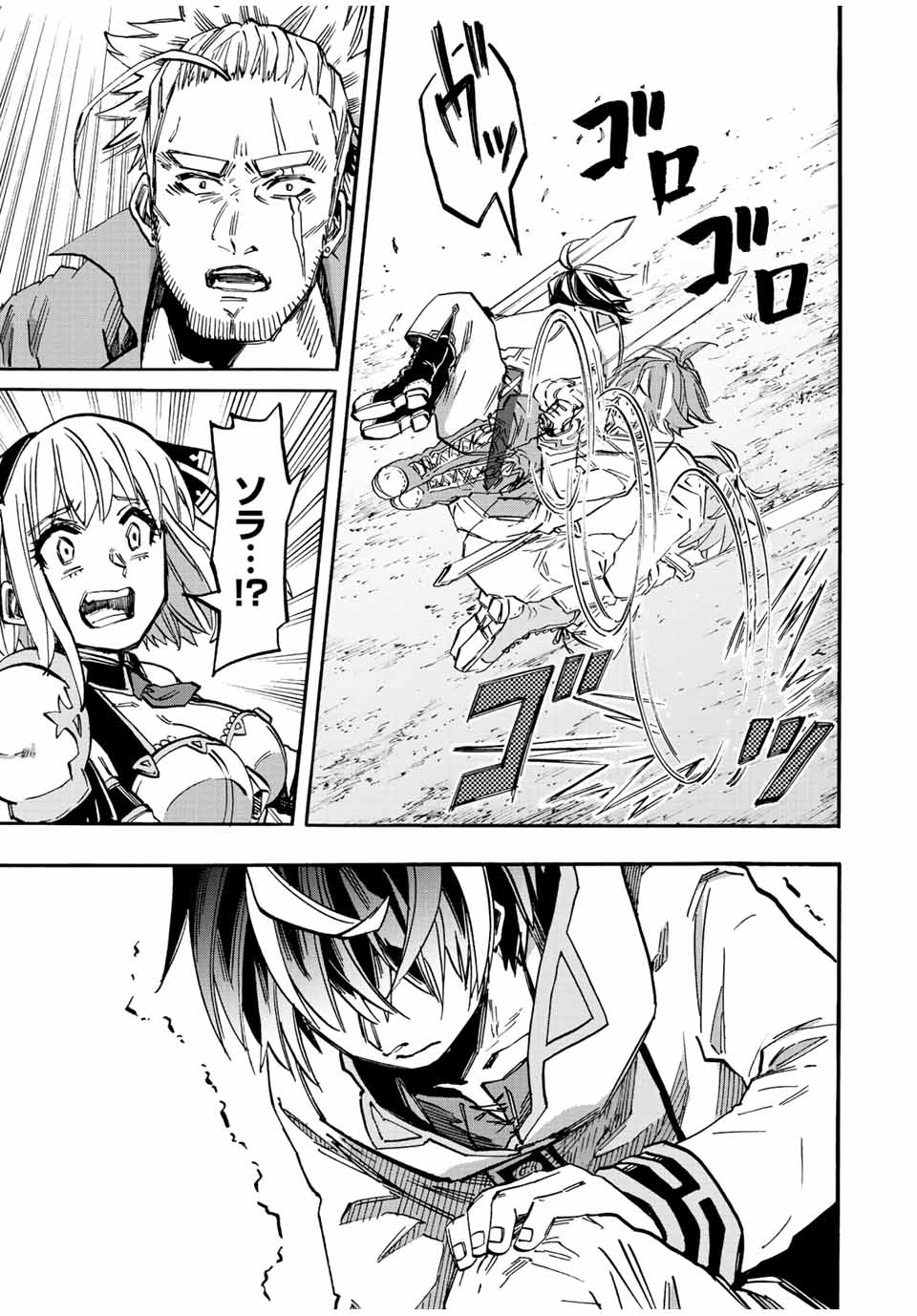 Isekai Walking Chap 29 - Next Chap 30