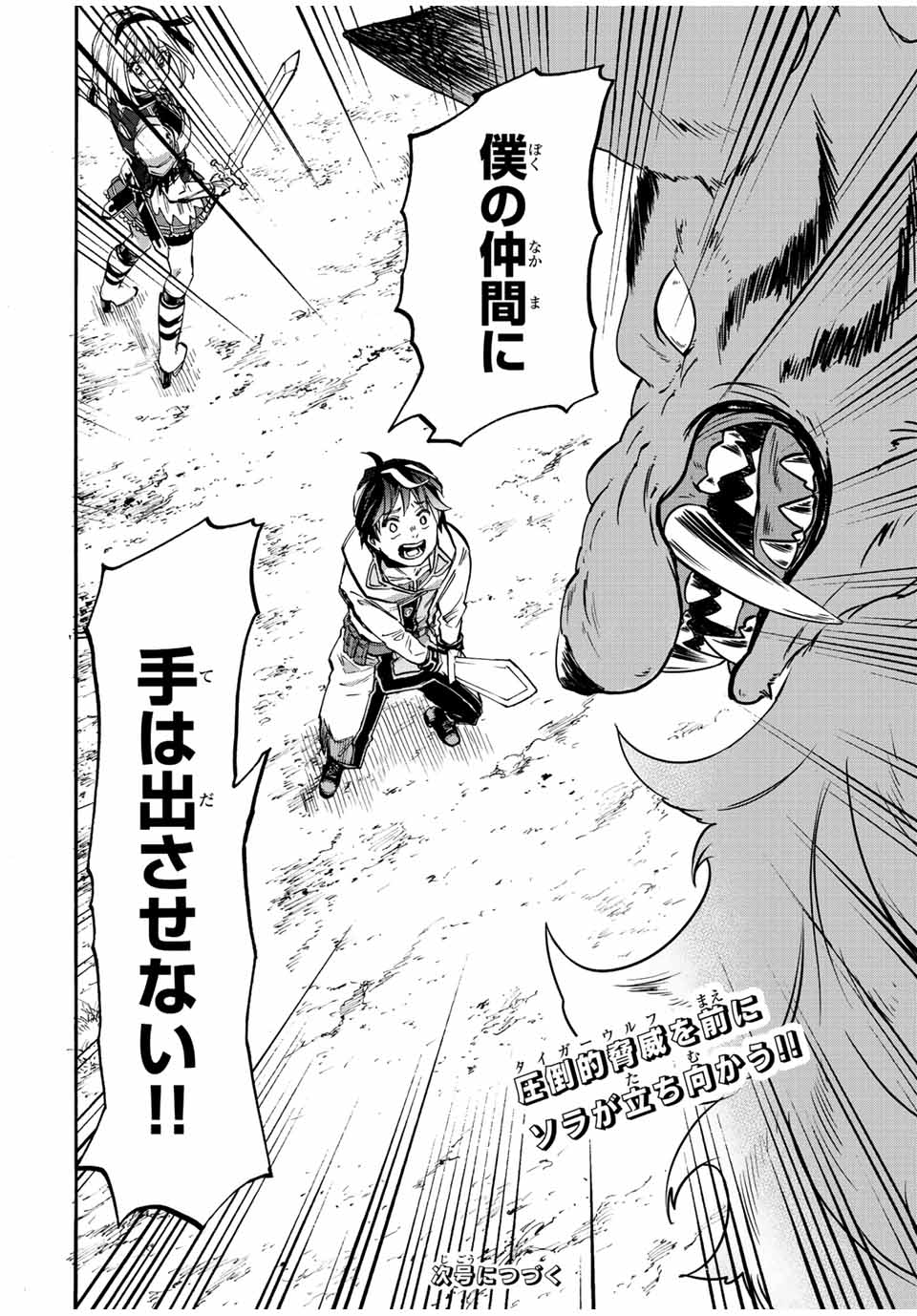 Isekai Walking Chap 29 - Next Chap 30