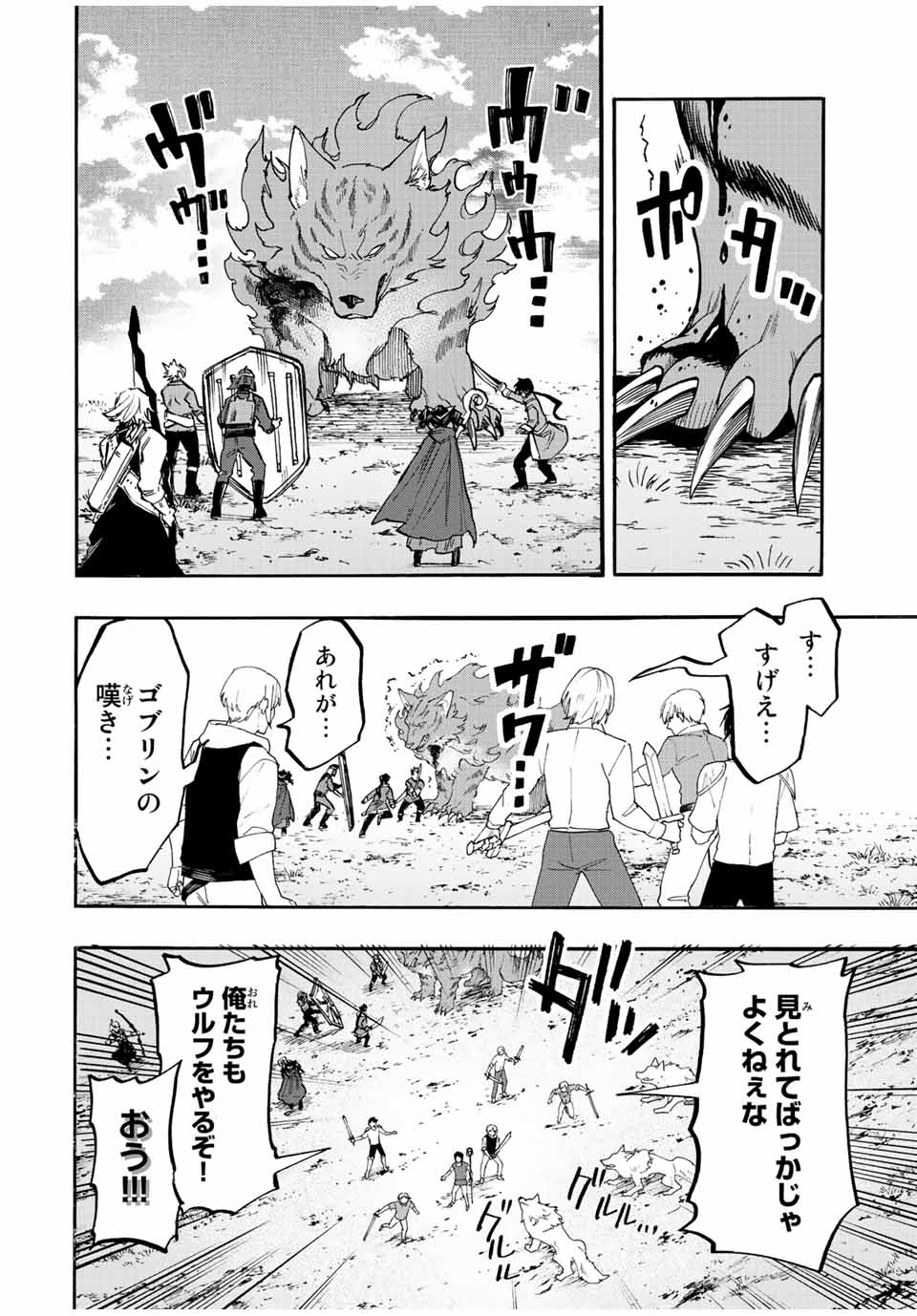 Isekai Walking Chap 29 - Next Chap 30