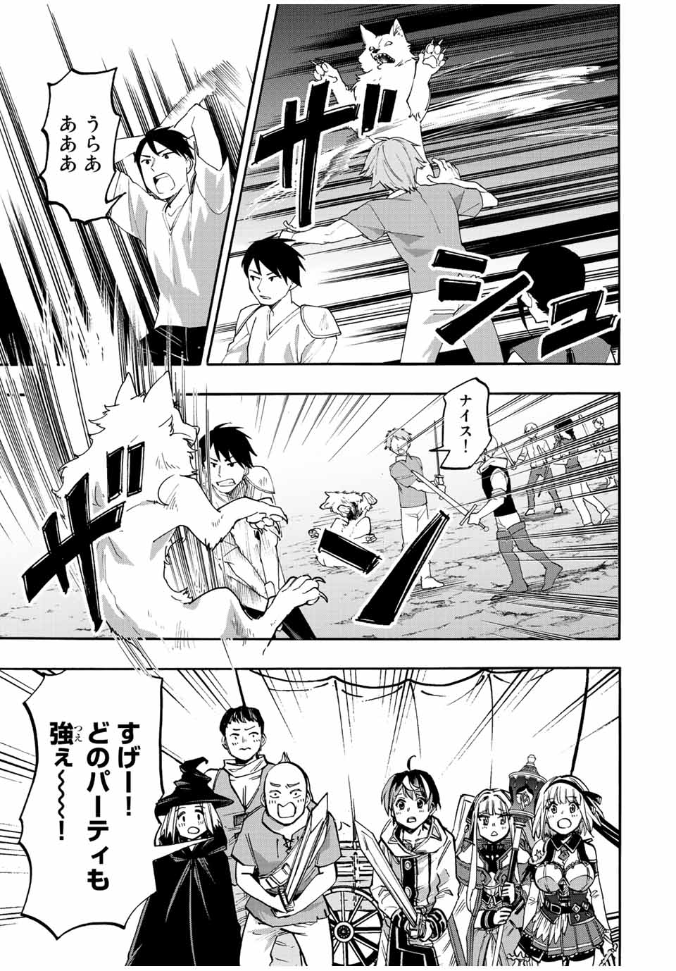 Isekai Walking Chap 29 - Next Chap 30