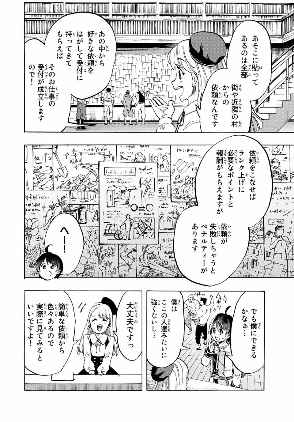 Isekai Walking Chap 2 - Next Chap 3