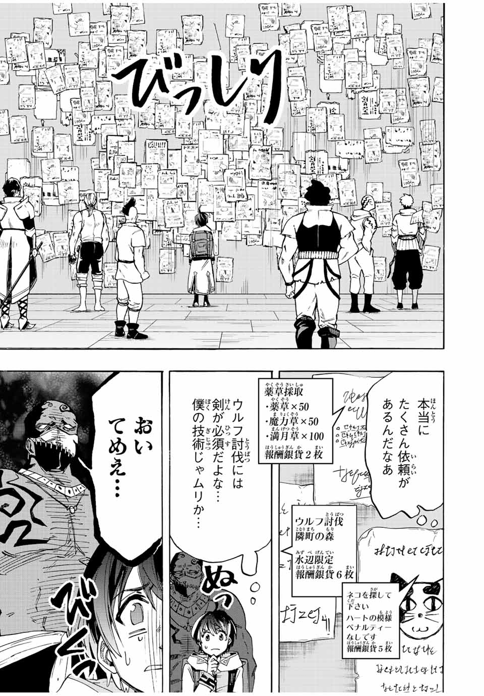 Isekai Walking Chap 2 - Next Chap 3