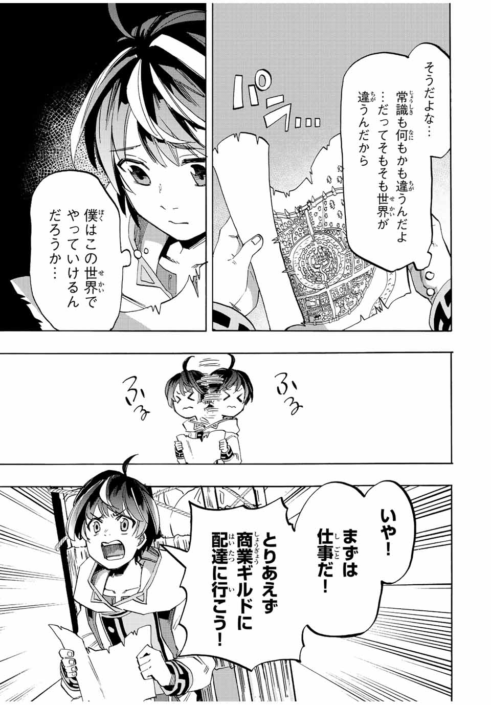 Isekai Walking Chap 2 - Next Chap 3