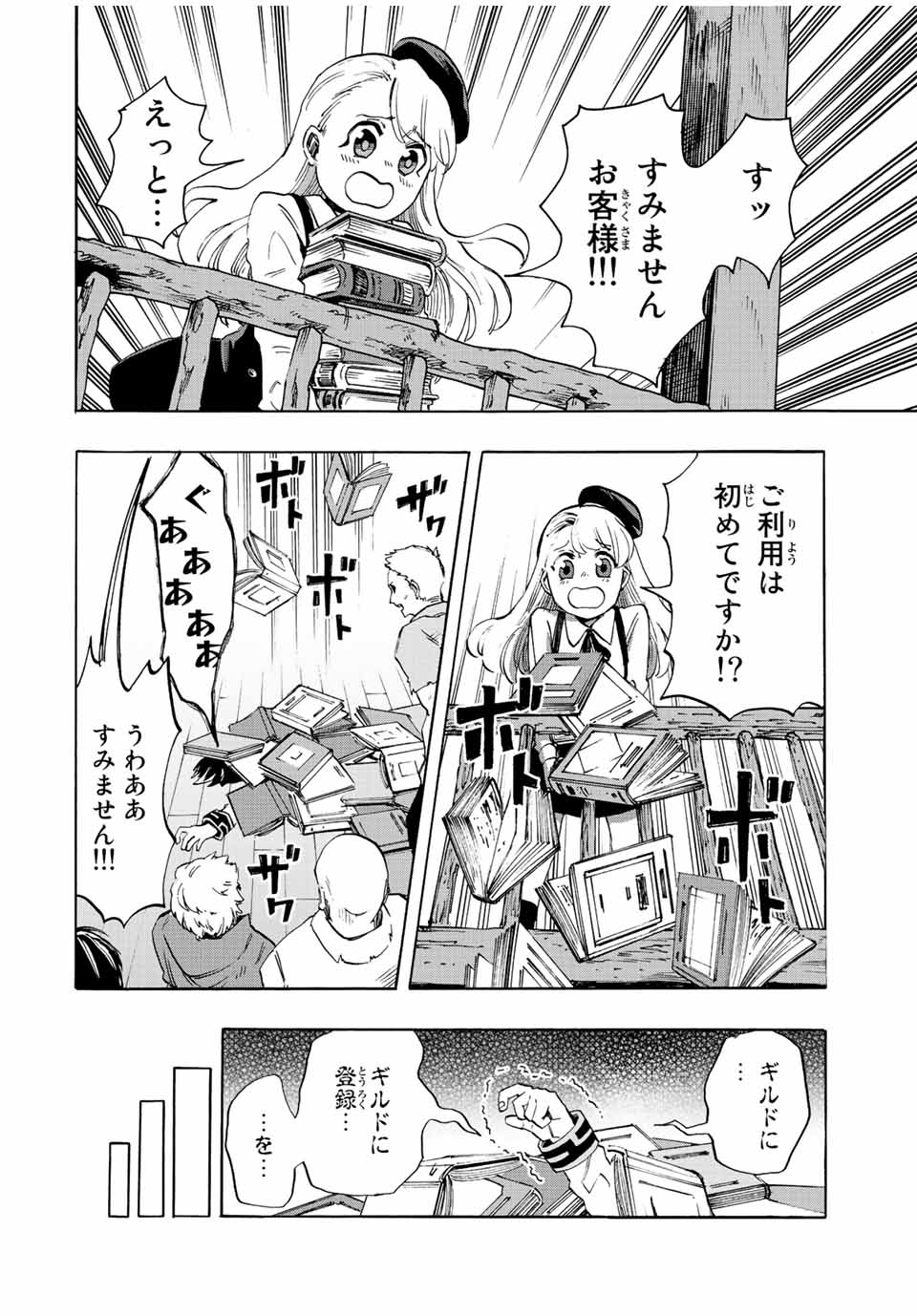 Isekai Walking Chap 2 - Next Chap 3